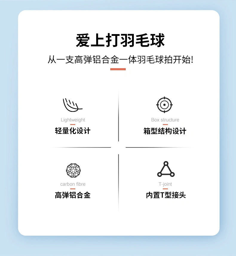 TOPVIP铝合金一体羽毛球拍 两只装成人套装 送拍包TV212102详情2