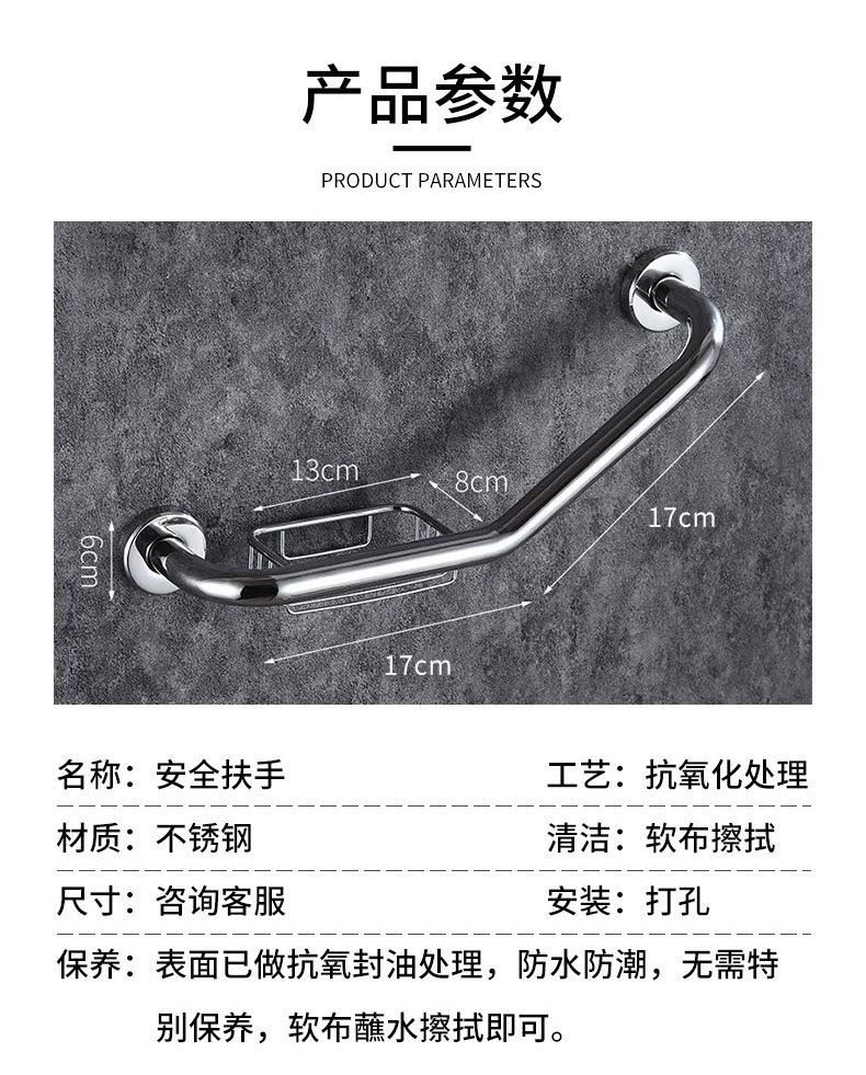 厂家不锈钢浴室扶手 浴缸带皂网扶手135度七字老人防滑安全把手详情16