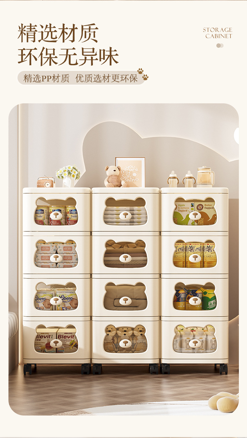客厅儿童整理玩具宝宝零食柜多层置物收纳架多功能家用PP收纳柜详情8