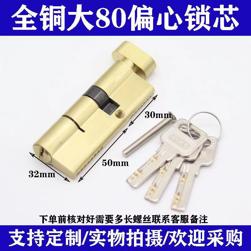 全铜大葫芦通用型塑钢门铝合金门锁芯断桥门锁胆户进门纱窗门锁头详情18