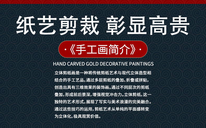 纸想造物中式古典九色鹿裸眼3D立体纸雕画马年摆件送亲朋国潮礼品详情3