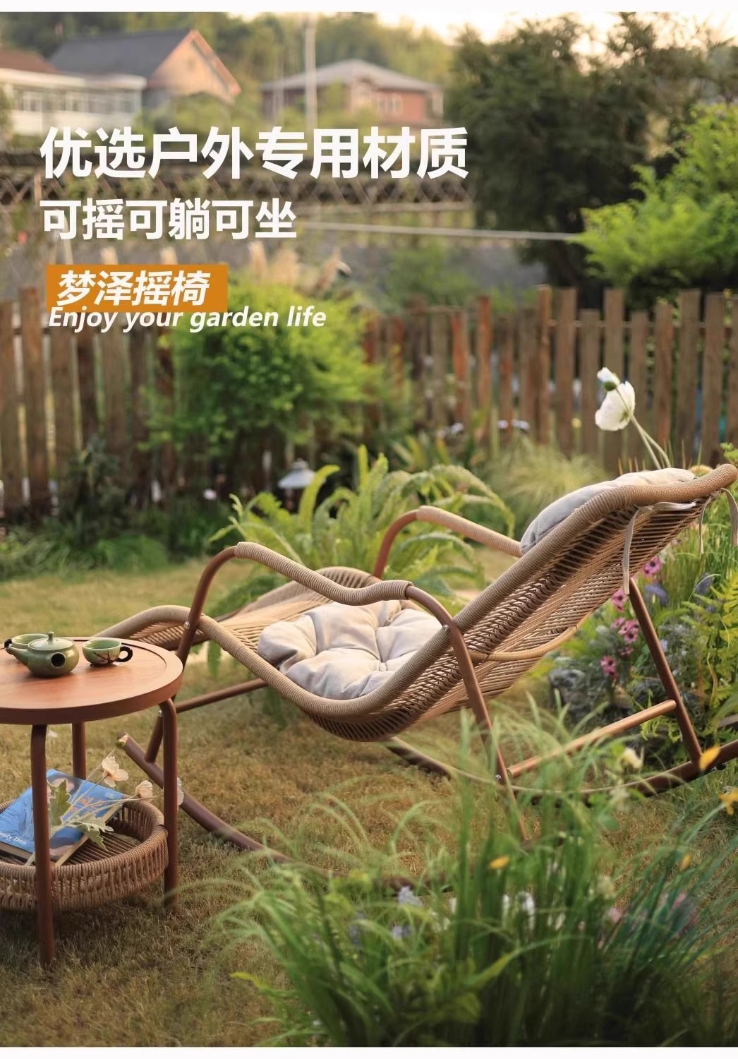 懒人摇摇椅藤制躺椅大人午休沙发户外庭院露台逍遥椅阳台休闲摇摆详情3