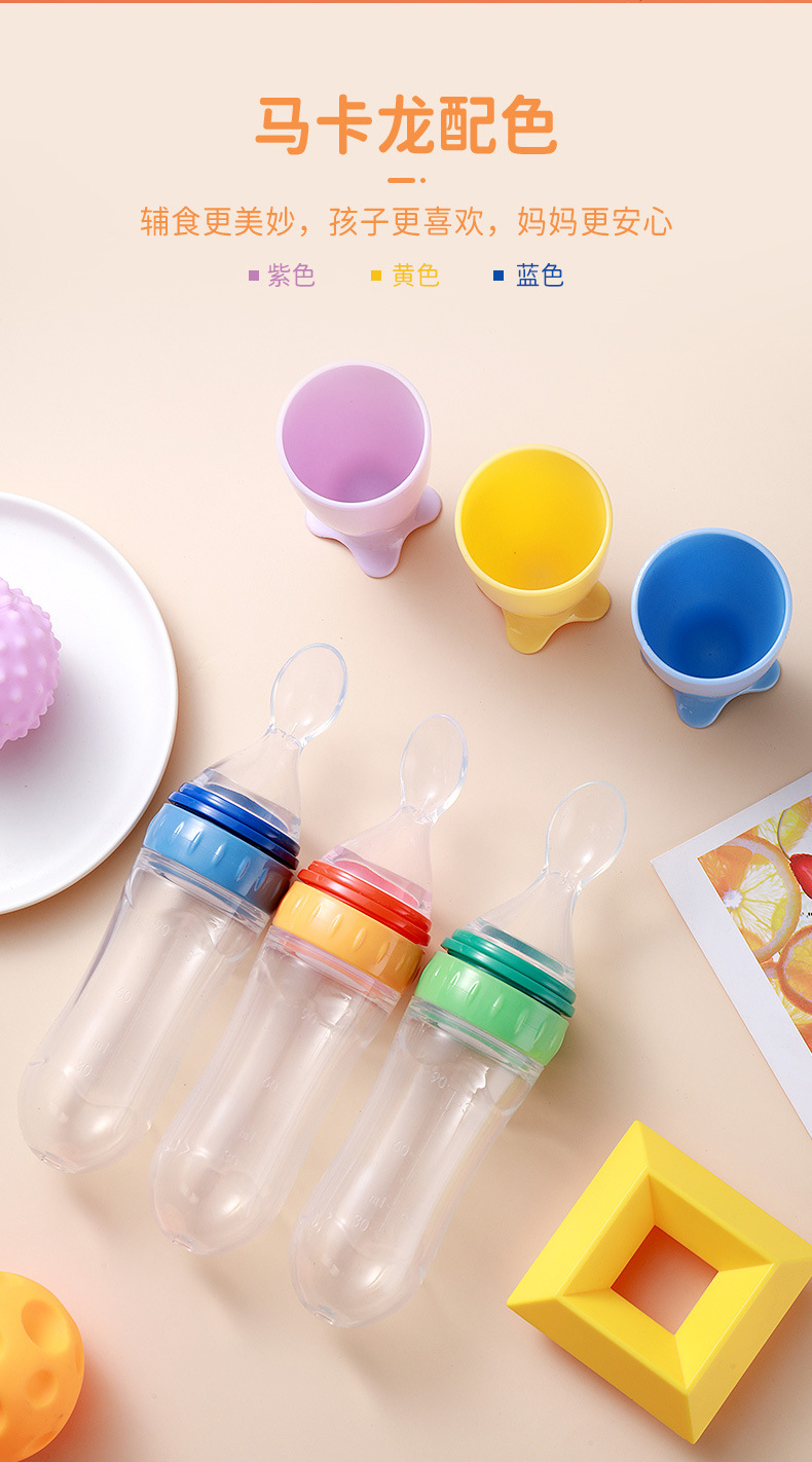 婴儿米糊瓶宝宝硅胶辅食瓶挤压式米糊喂养器儿童吸盘米糊勺辅食勺详情35