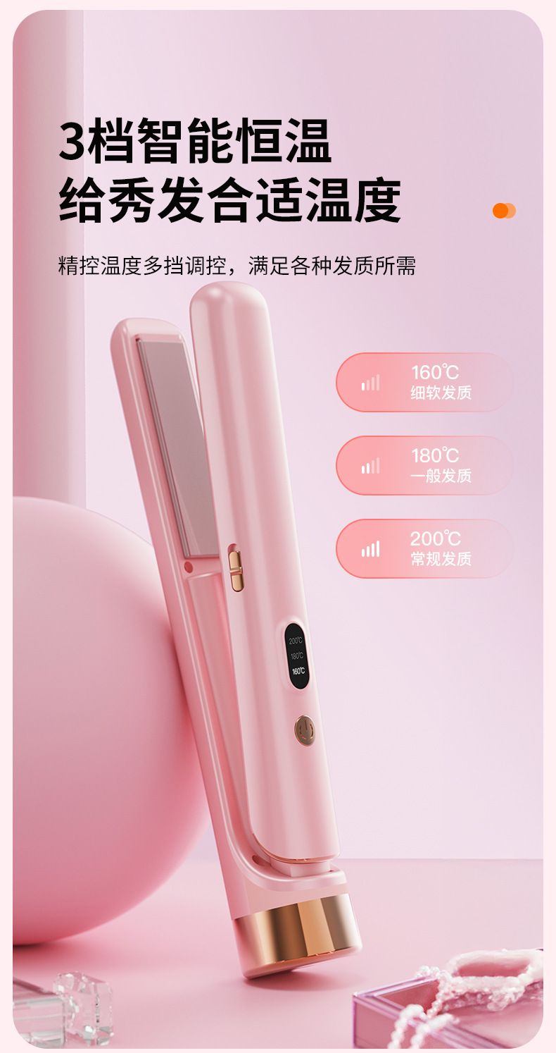 跨境电商爆款无线USB充电卷直两用电发夹卷发棒直发器卷发器详情8