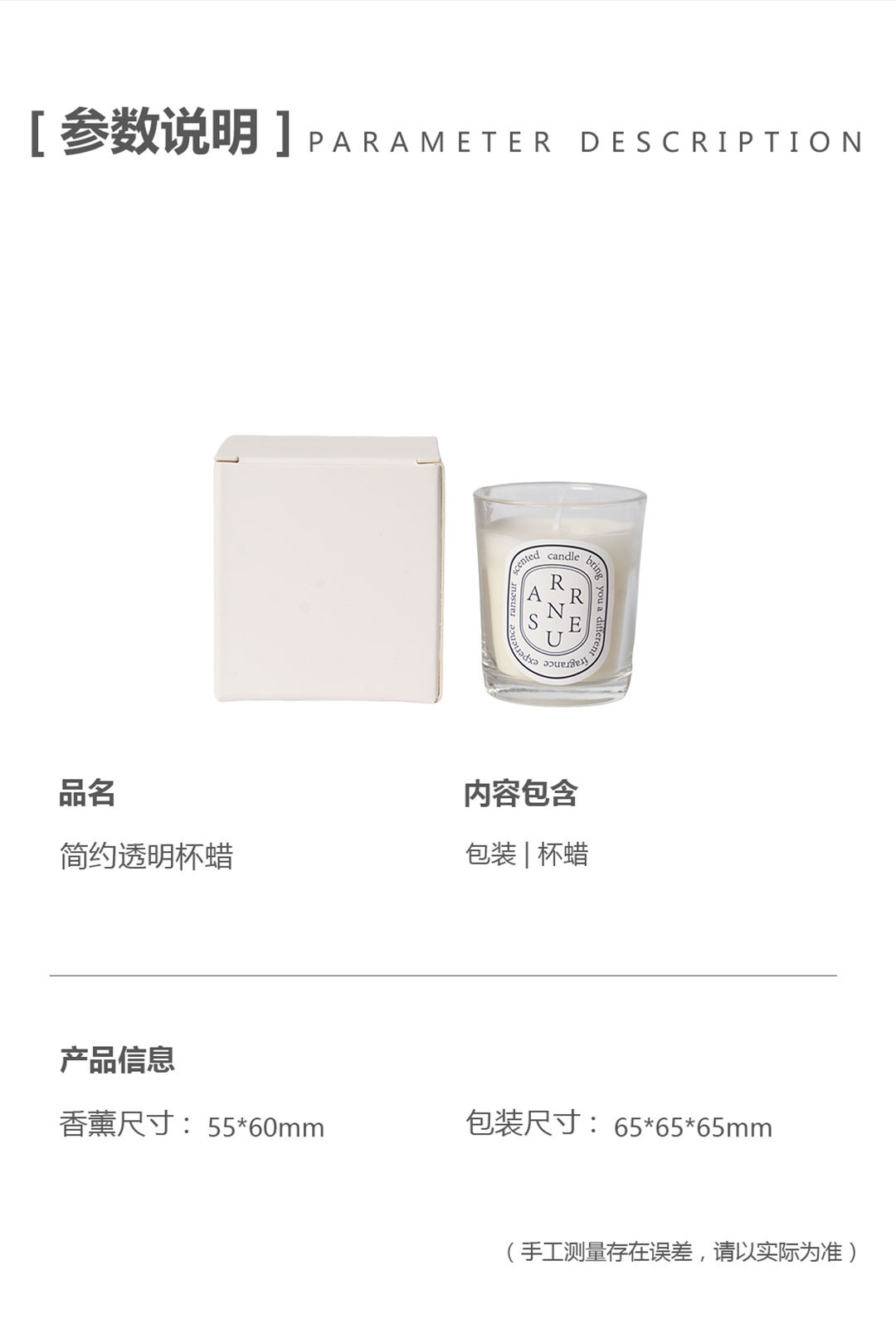 小号透明玻璃杯香薰蜡烛无烟高级小众节日伴手礼香味详情14