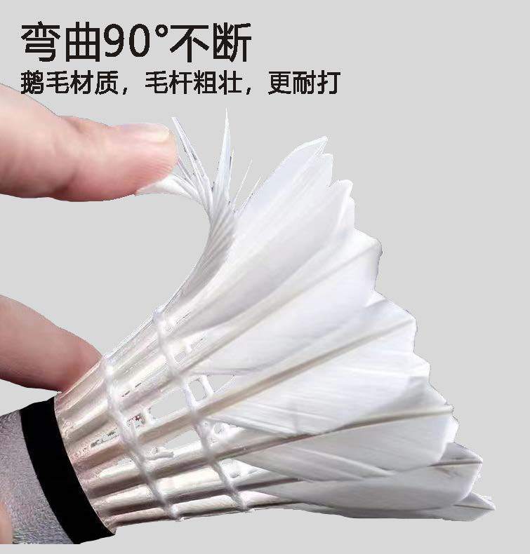 工厂羽毛球户外耐打高弹训练比赛双人室外室内6只12只装批发鹅鸭运动用品详情1