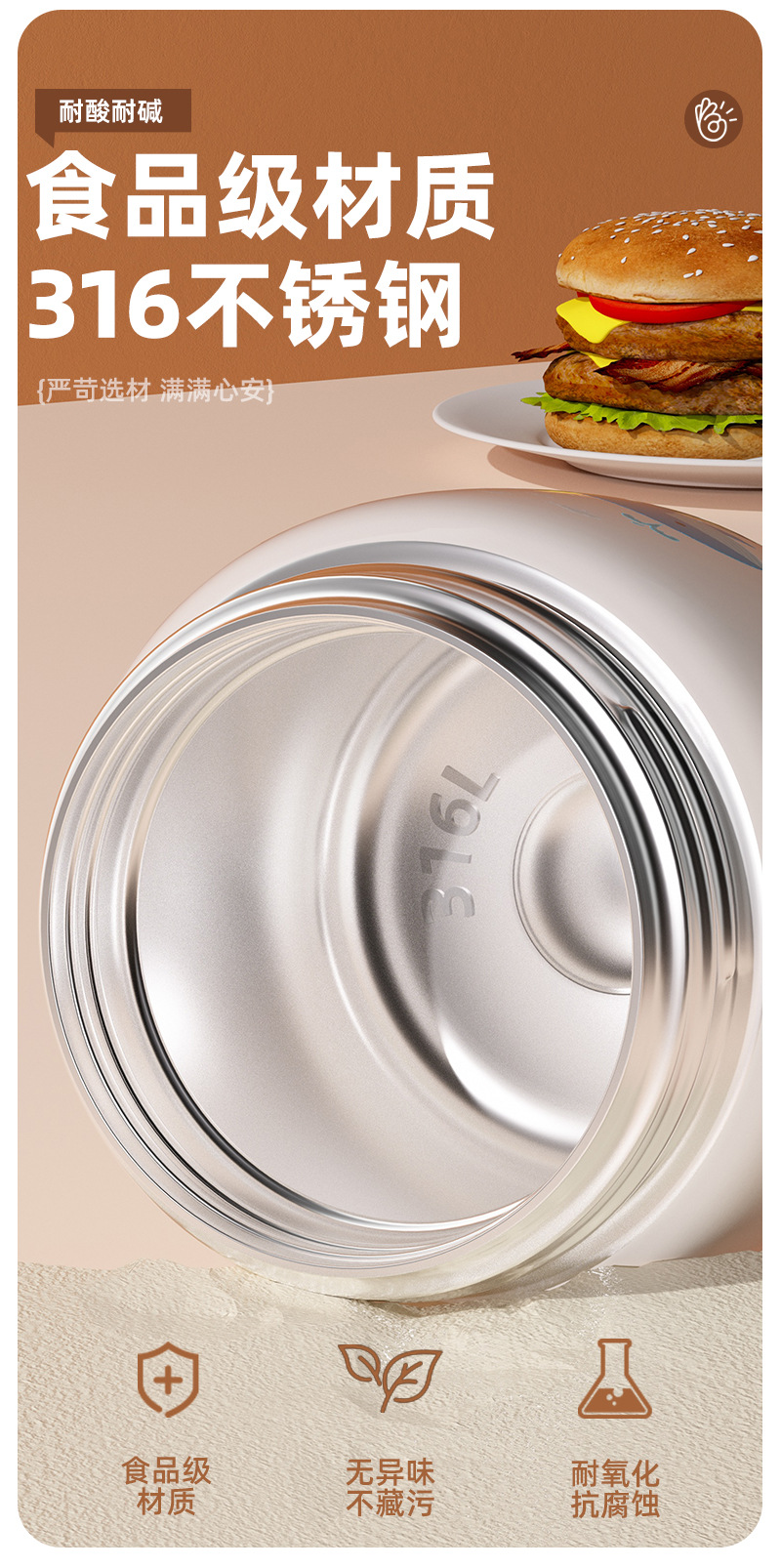 卡通小型可爱焖烧杯带漏勺焖粥316食品级不锈钢保温杯子男女通用详情6