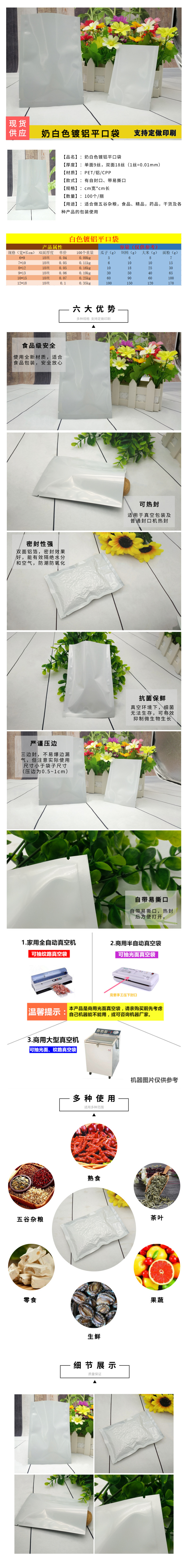 White aluminum-coated bright flat bags, blind box bags, vacuum bags, three-side sealed aluminum foil bags, food packaging heat-sealing bags pic 1