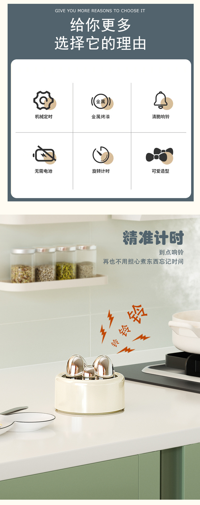 小红书爆款可视化厨房计时器磁吸机械定时器厨房倒计时饪烘焙闹钟详情2