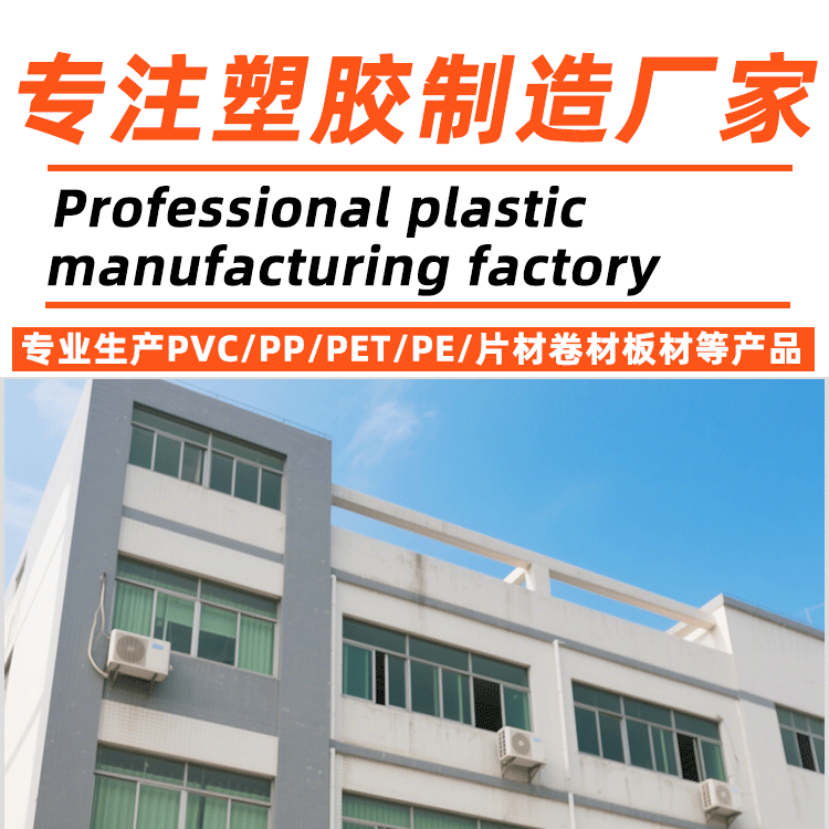 PVC sheet, hard board, black transparent tabletop, plastic board, cushion board, soft glass, snow foam board, whole board, PVC foam board pic 1