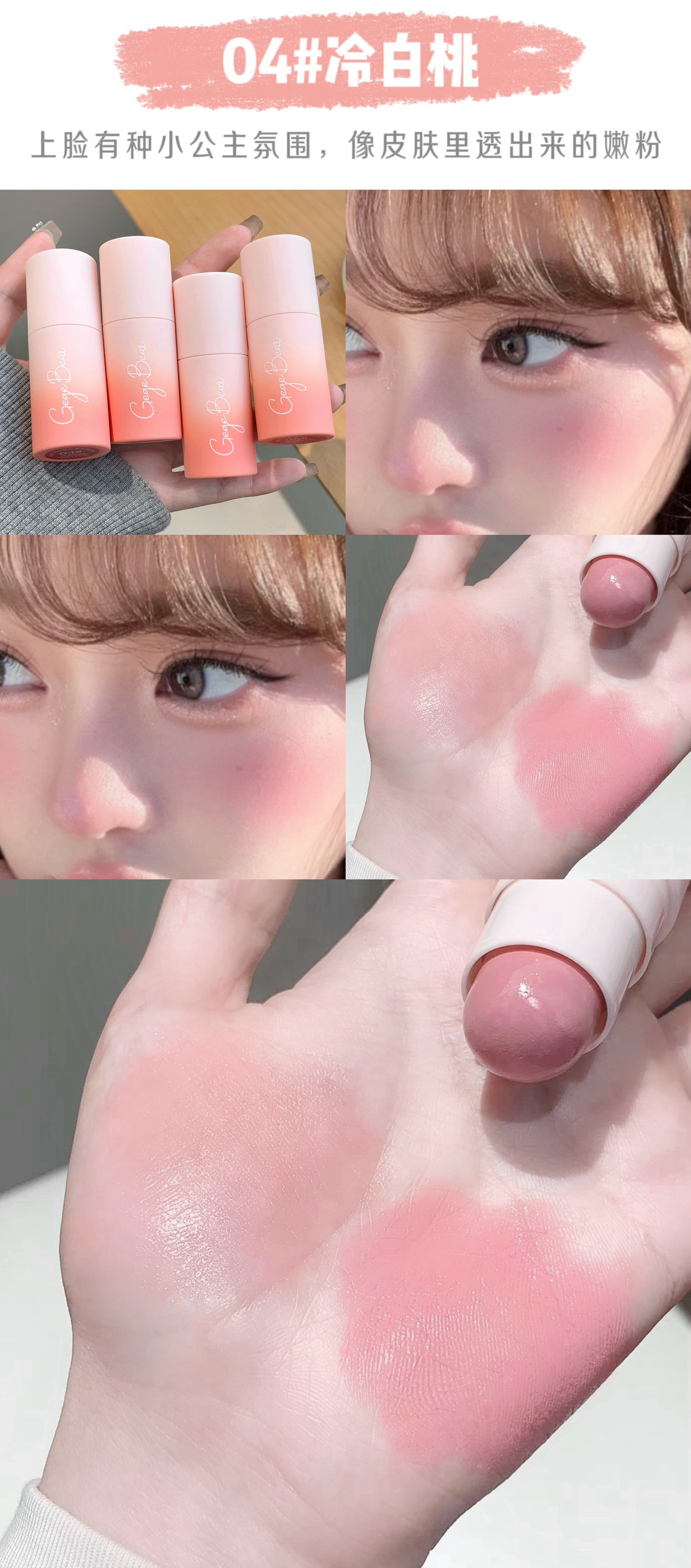 Gegebear Soft and misty blush stick naturally contors and brightens the complexion. Matte blush brightens the natural look of a lively girl without makeup pic 10