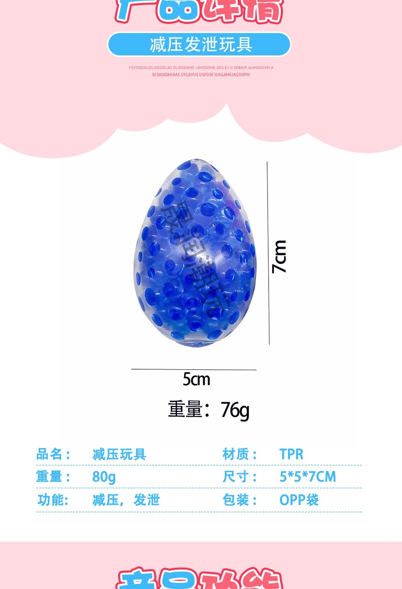 跨境新品复活节彩珠泡大珠兔子压力解压球捏捏减压发泄玩具新奇特玩具详情2