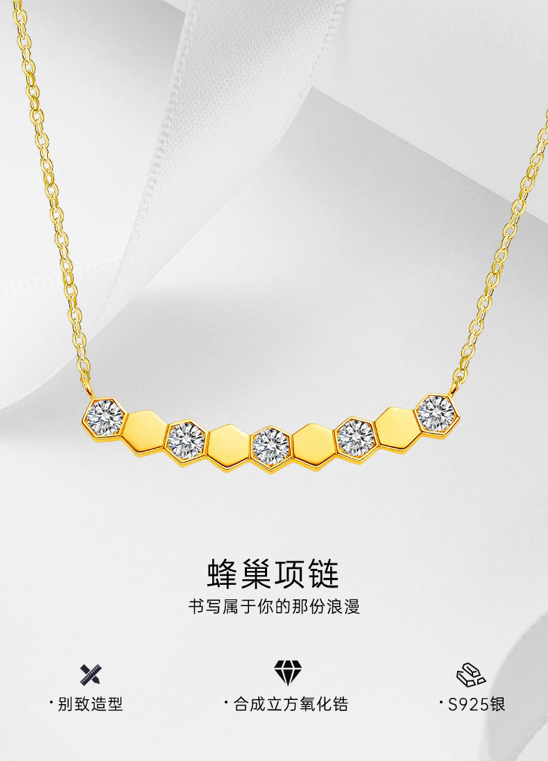 影响力饰品高版本锆蜂窝项链女CNC精雕通体925银电镀保色蜂巢锁骨链工厂直销详情1