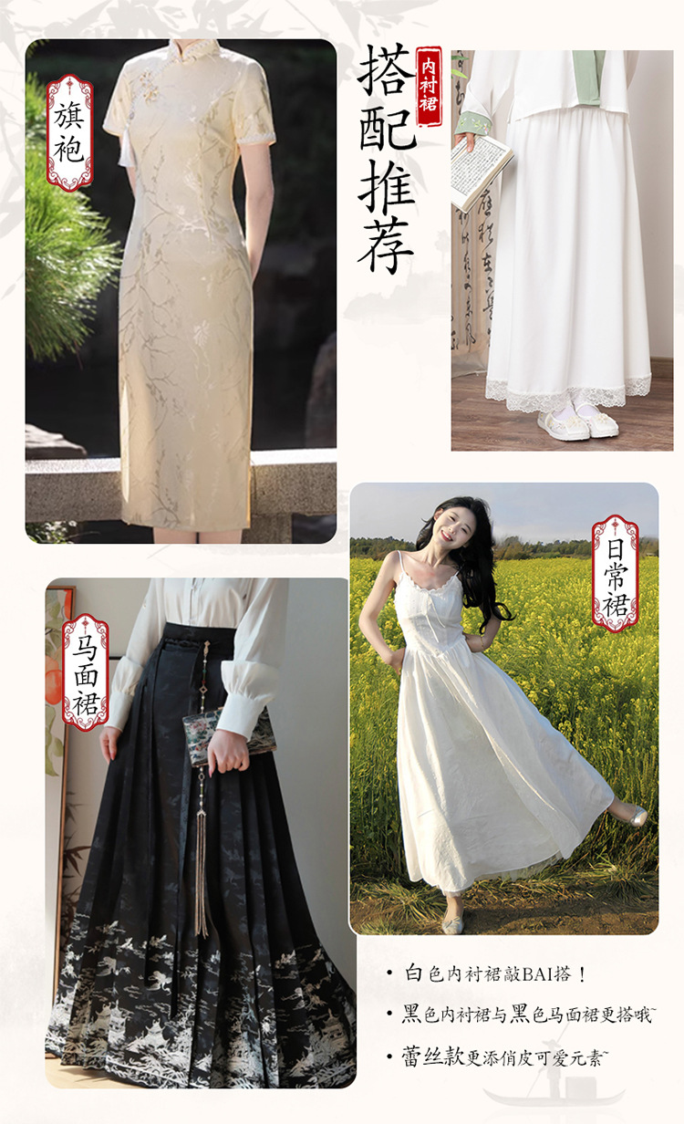 日常穿内衬裙汉服防走光长裙马面衬裙半身内搭裙安全裙蕾丝睡裙详情1