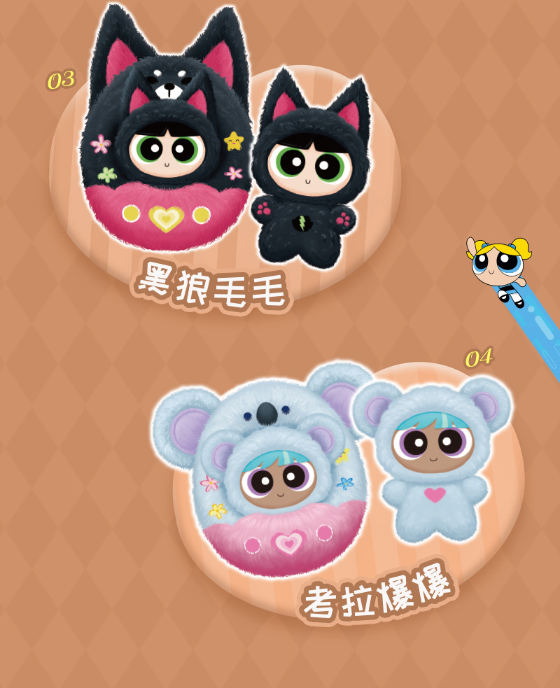 正版飞天小女警游戏机毛绒挂件盲盒可爱动物娃娃头套装扮玩偶礼物详情4