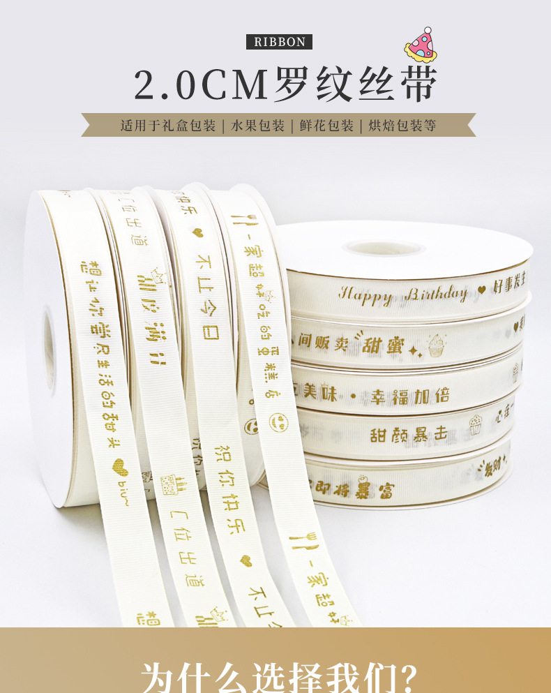 INS风英文2.0米白色罗纹丝带蛋糕盒鲜花束装饰彩带生日快乐礼物详情7