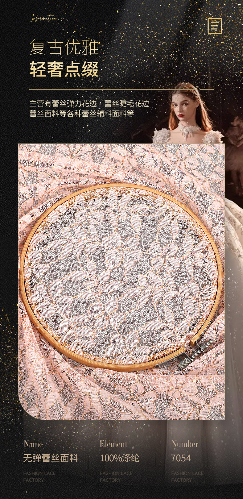 涤纶小树叶蕾丝面料时尚婚纱礼服蕾丝面料童装女装蕾丝辅料现货详情5