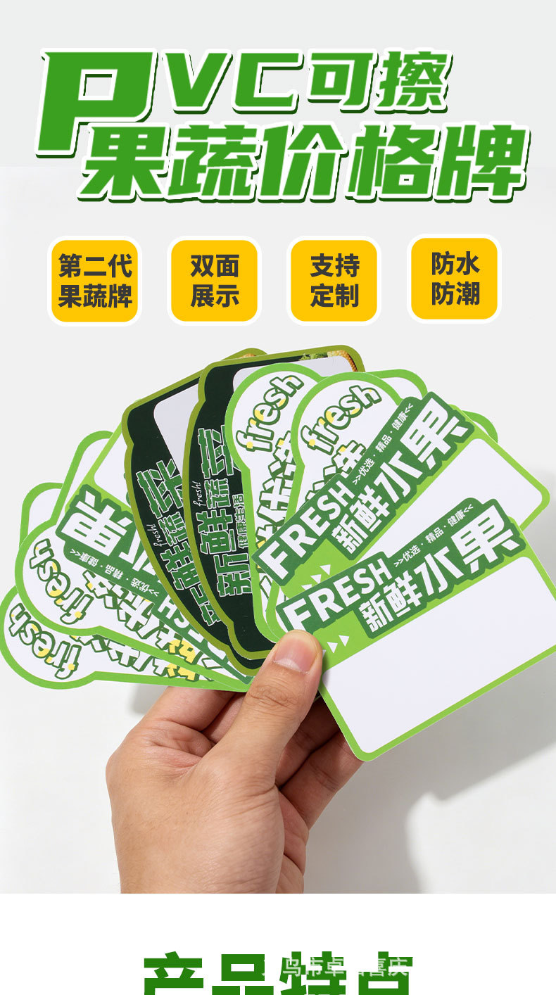 PVC small fruit, double-sided erasable nameplate, fruit and vegetable store, supermarket event atmosphere, price tag, POP promotion display board, agricultural and sideline products, fresh fruit stall, handwritten price tag, standout fresh food counter, discount reminder, small sign, market goods description pic 1