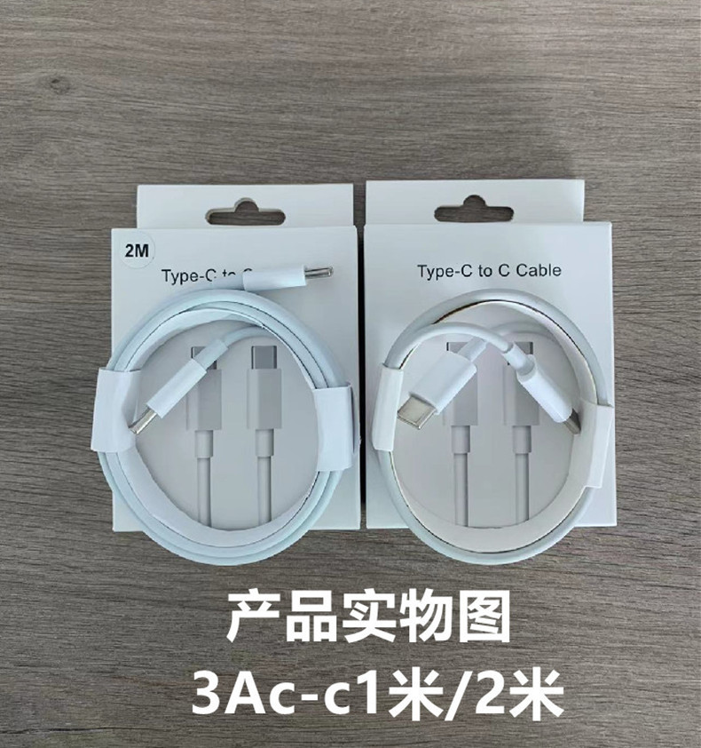 PD数据线tpyec双头100w快充线 适用于平板/苹果iPhone15充电线详情14