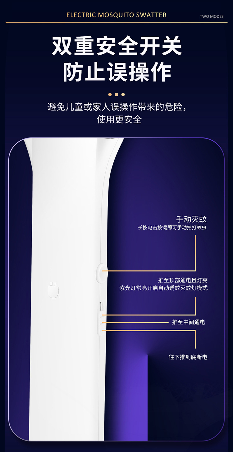 跨境新款二合一电蚊拍家用挂壁自动诱蚊灭蚊灯手持便携灭蚊拍批发M142详情13