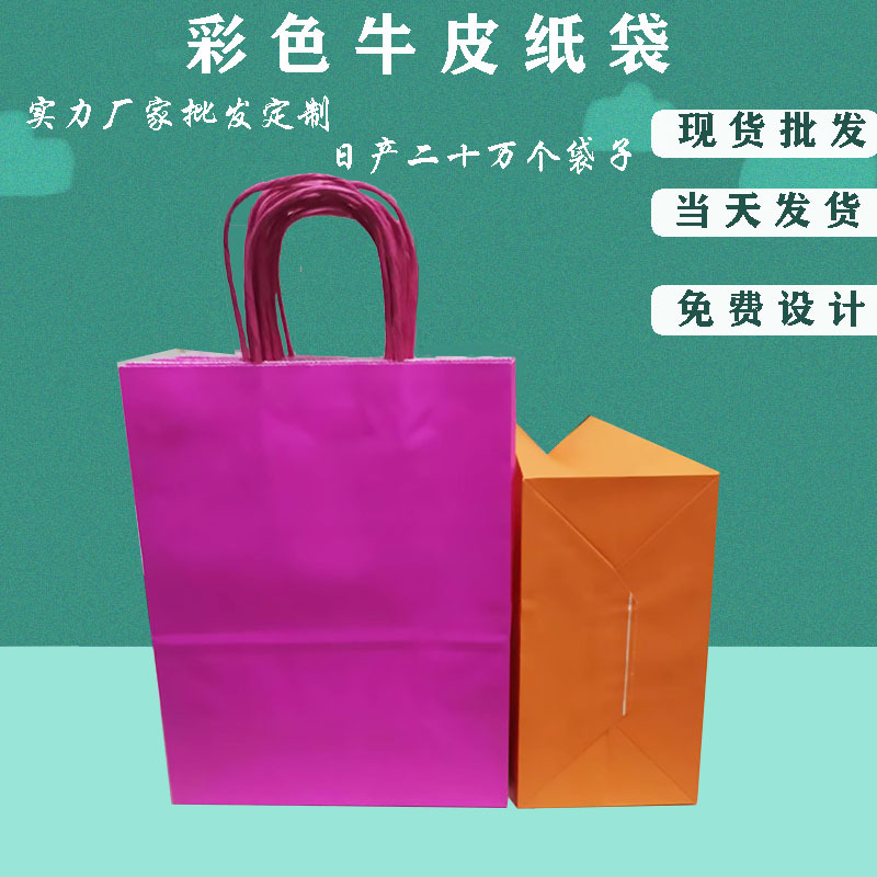 Wholesale and customized disposable colored kraft paper gift bags, takeout dessert packaging paper bags, clothing gift bags pic 4