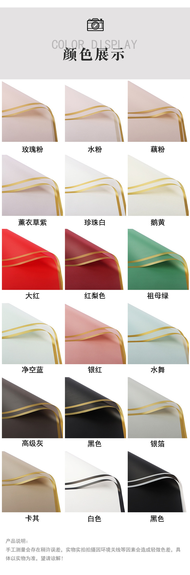 Wholesale of golden Edge jelly film, golden edge waterproof fresh flower wrapping paper, flower shop supplies, floral art and bouquet packaging materials, cross-border export pic 4