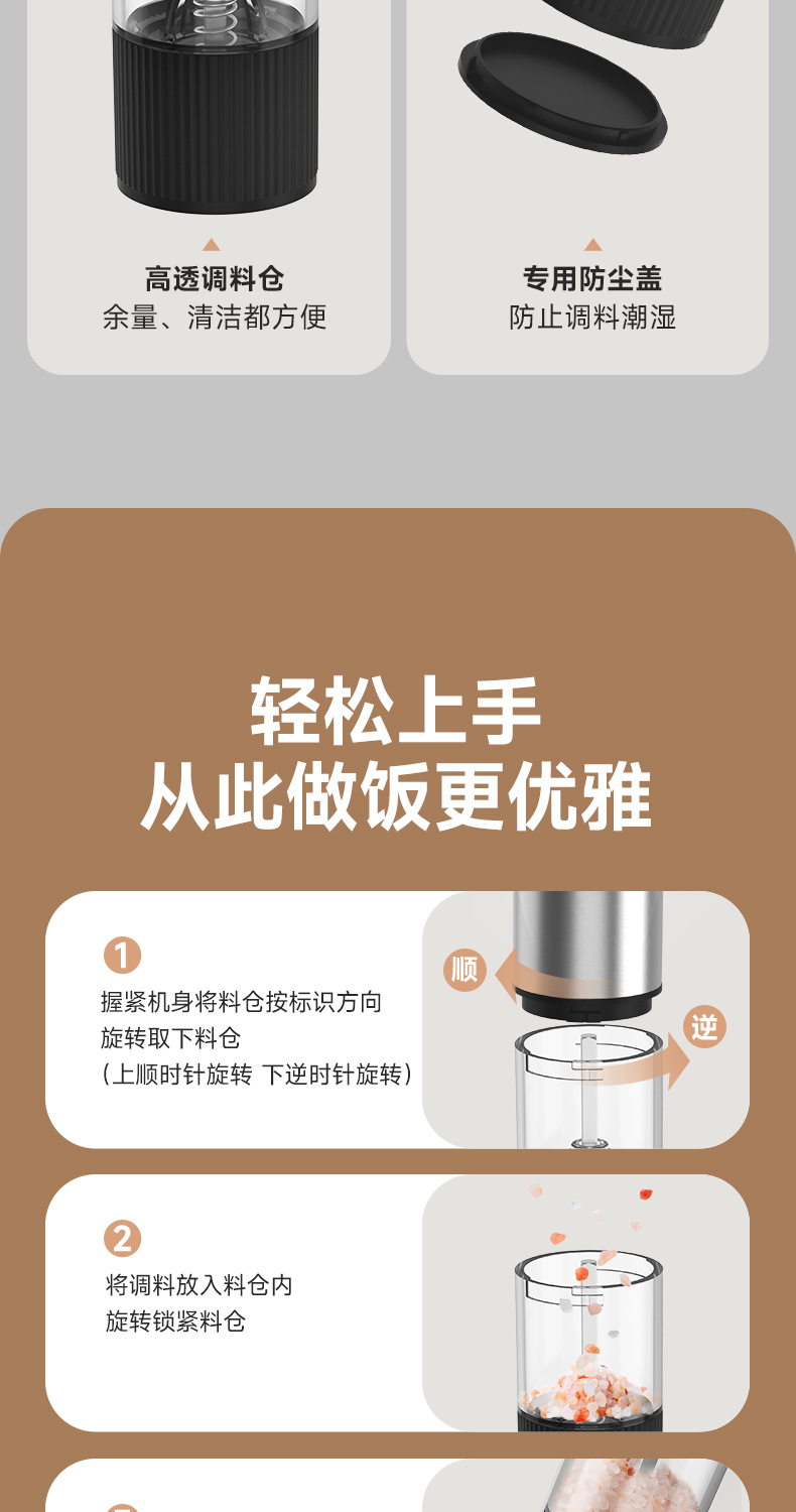 电动胡椒研磨器家用海盐研磨瓶家用自动调料磨粉器烧烤调味现磨器详情16
