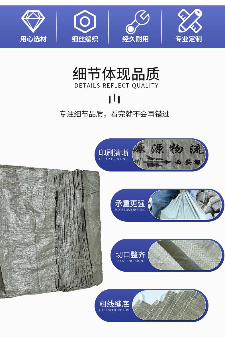 薄款本色编织袋泥沙育苗陶粒塑料粒子碎布包装快递包裹物流搬家袋详情3