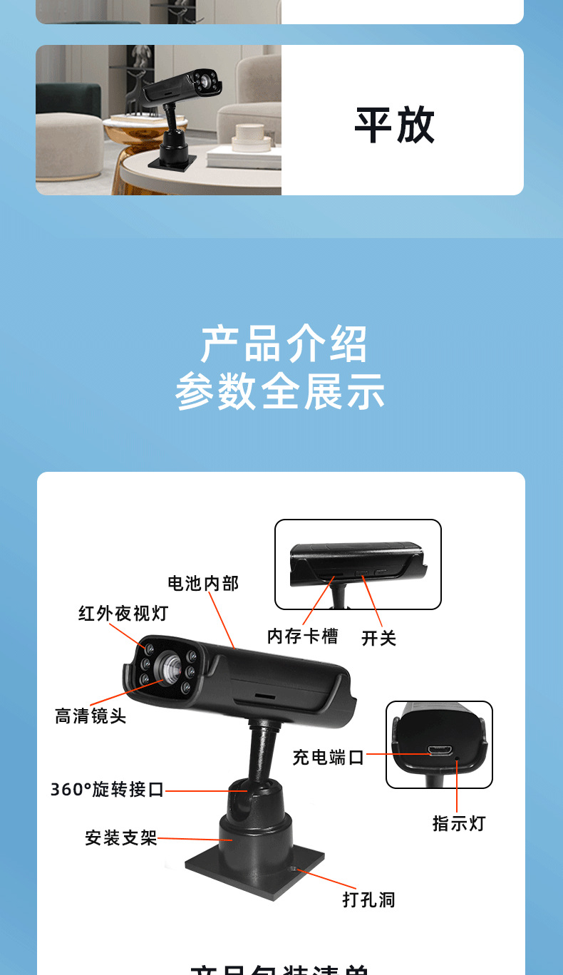 安科智能摄像头家用手机远程4G监控器红外夜视监控不插电免打孔详情8