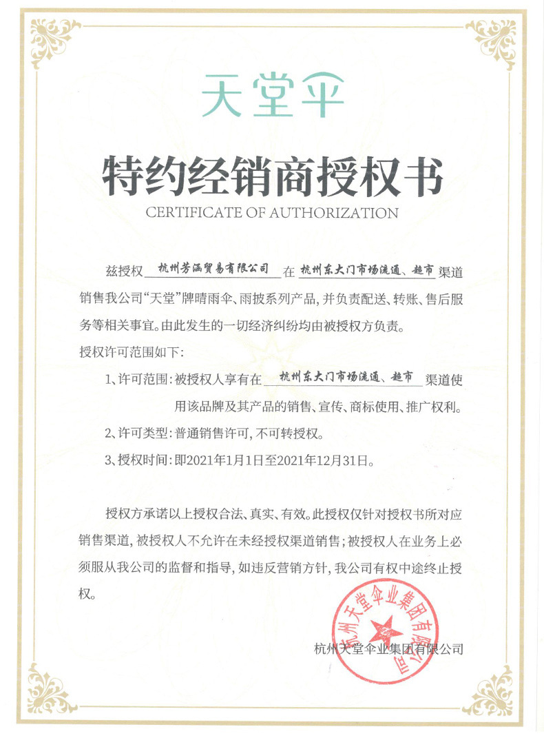 天堂伞10骨大号晴雨两用伞银胶防晒太阳伞男女双人伞广告伞定 制详情1