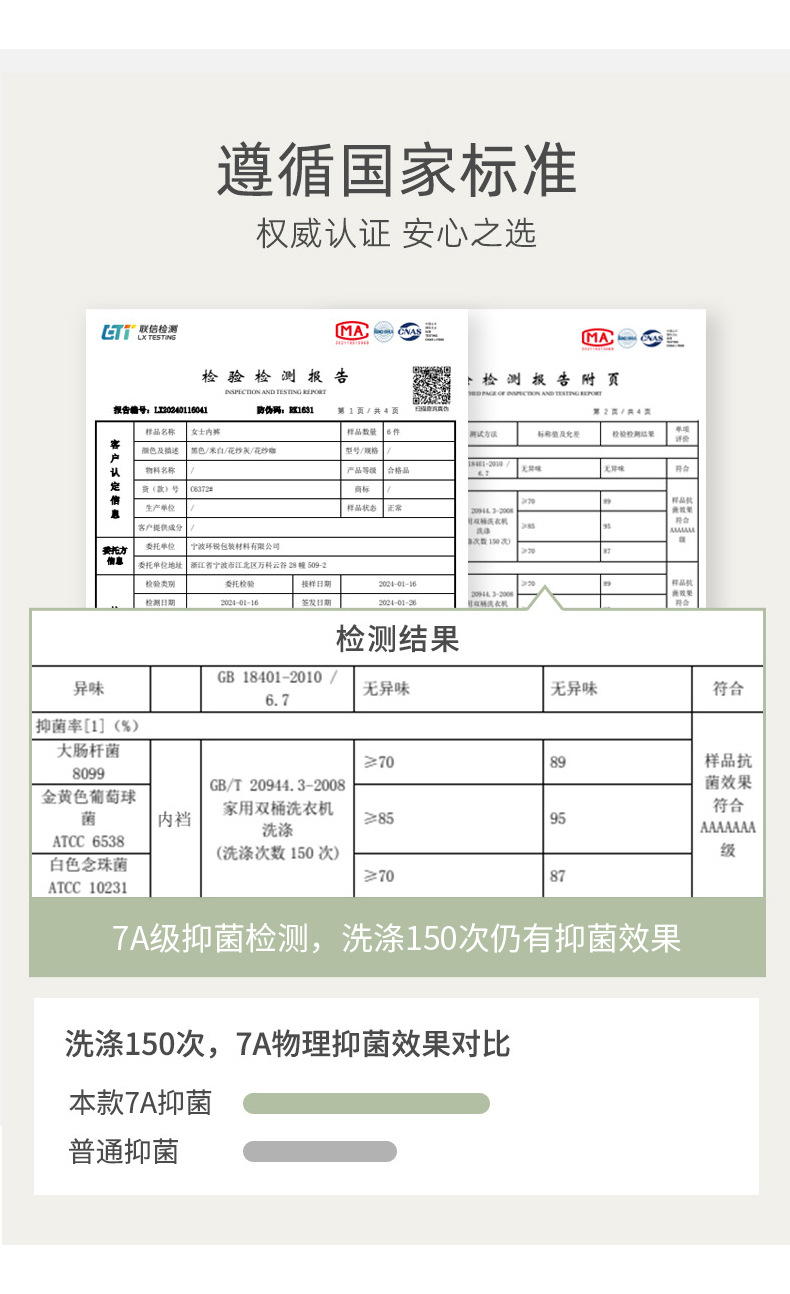 秋冬50支兰精莫代尔茶多酚抗菌无痕中腰内裤女不夹臀无包装三角裤详情8