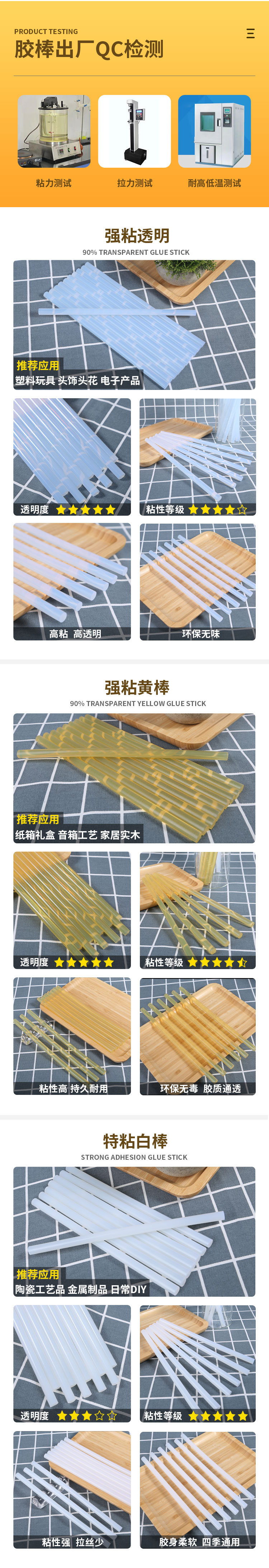 [hot melt sticks wholesale] pegamento de alta viscosidad transparente 7mm para el hogar handmade 11mm adhesivo hot sol bar pic 5