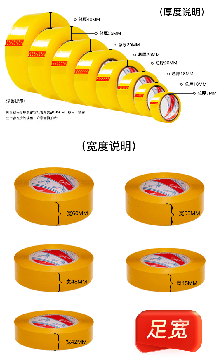 永胜 透明胶带打包用透明胶米黄色 封箱打包胶带批发透明胶带大卷详情7