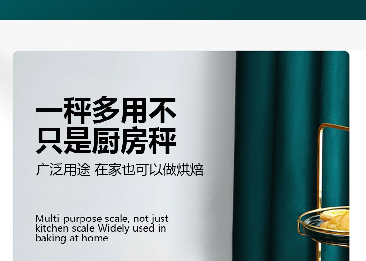 厨房秤家用电子秤厨房小型克秤高精度电子称0.1g食物秤克重称量器详情8
