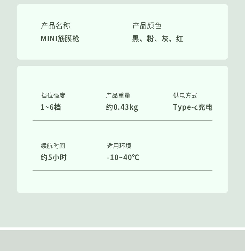 拉伸机械按键筋膜枪肌肉冲击放松HB-006缓解疲劳静音设计便携详情18