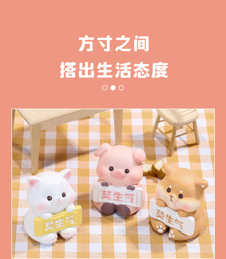 莫生气动物小摆件办公室桌面摆件装饰品可爱礼物卡通公仔车载装饰详情22