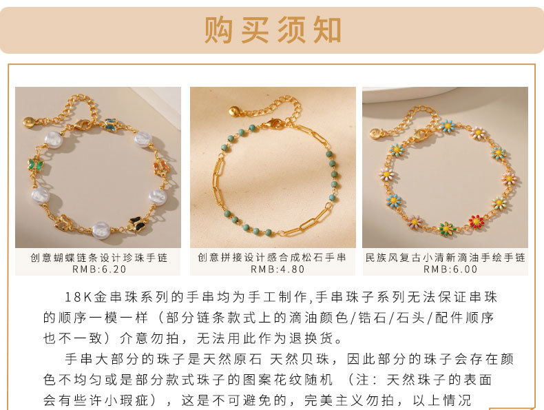 波西米亚风小清新脚链铜镀18K真金链条保色小众INS海洋风度假足饰详情2