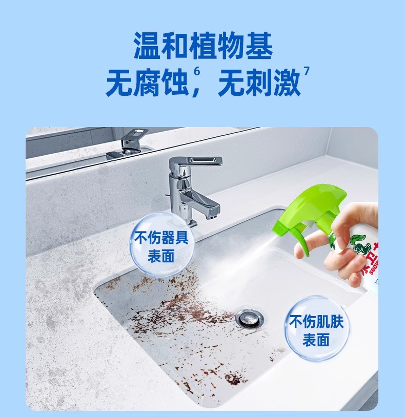 水卫仕浴室清洁剂玻璃卫生间强力除水垢多功能清洗剂水卫士油污净详情11