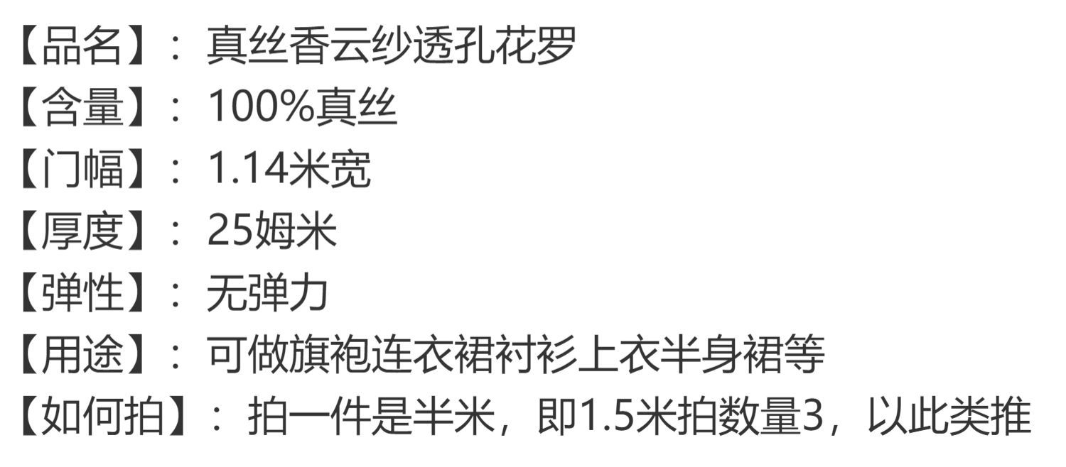114门幅香云纱布料透空花罗提花23姆米真丝面料桑蚕丝旗袍连衣裙详情1