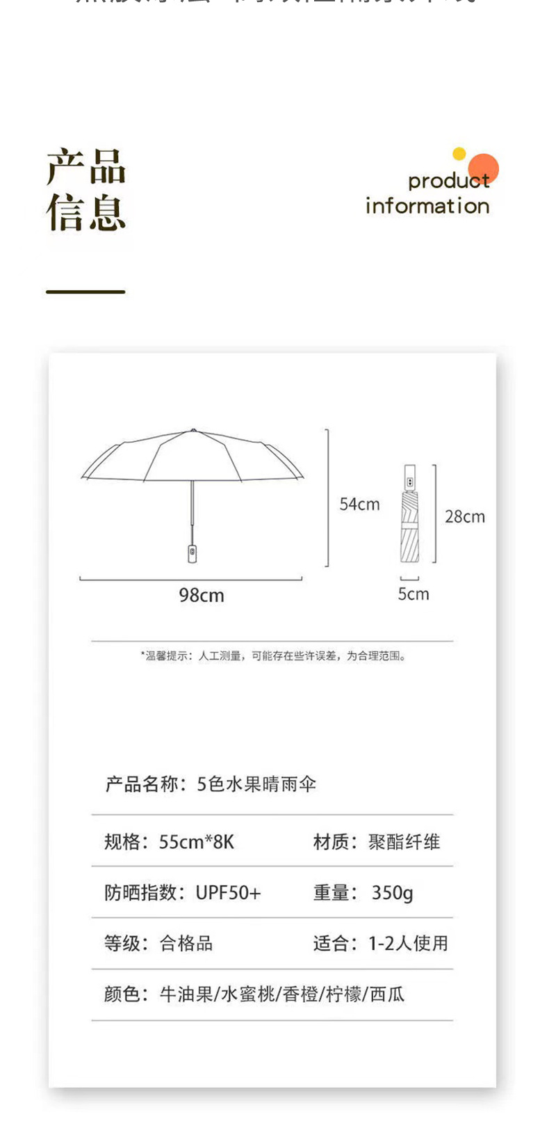 水果伞全自动雨伞三折黑胶防紫外线遮阳伞晴雨两用小清新太阳伞详情8