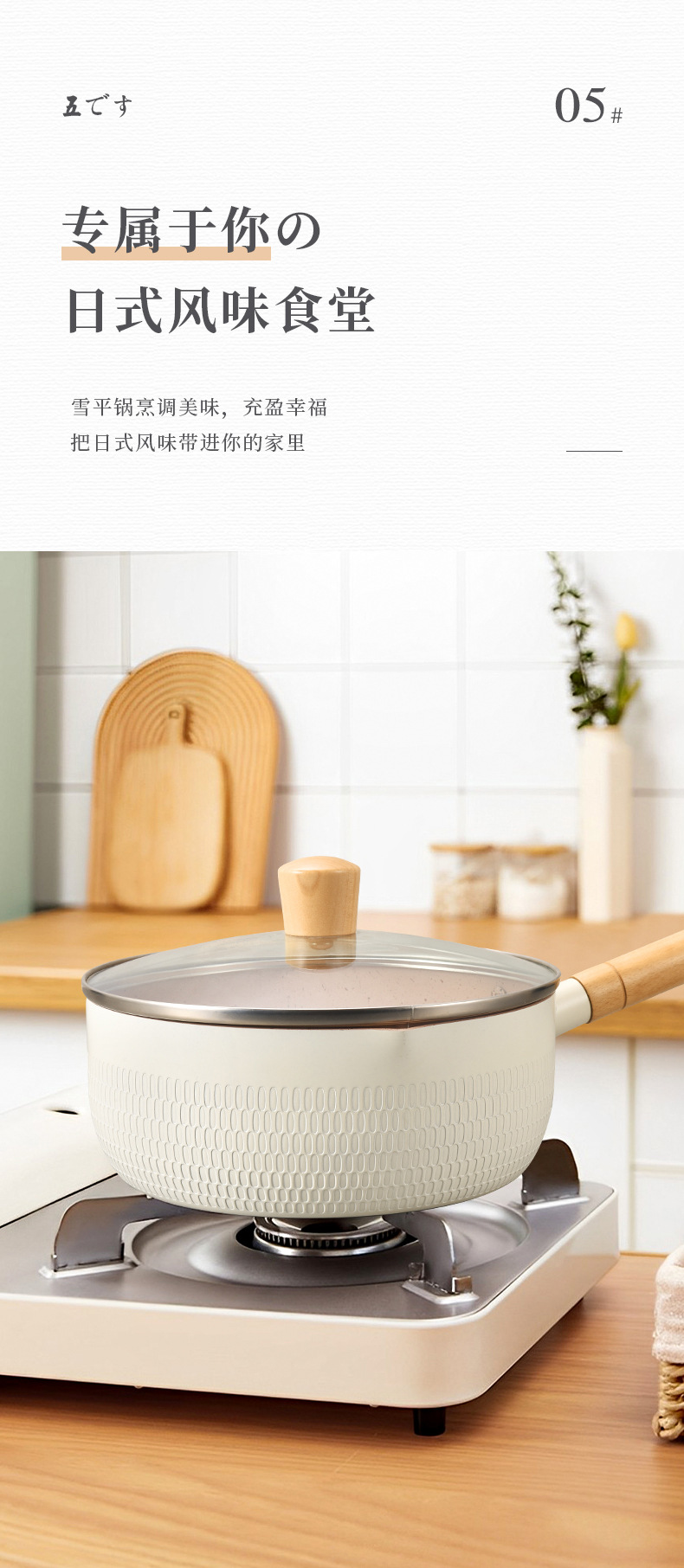 日式雪平锅家用麦饭石小奶锅泡面锅宝宝辅食锅抗菌不粘锅批发详情11