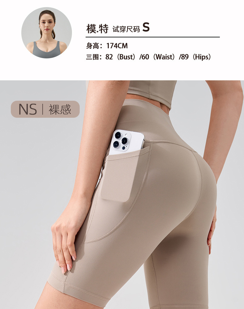 lu裸感无尴尬线五分裤高腰蜜桃臀带口袋瑜伽裤运动健身跑步短裤女详情7