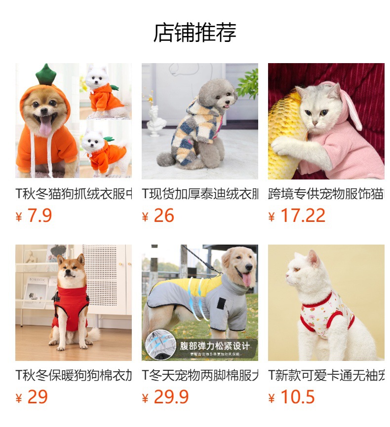 T Elegant princess cat and dog clothes, pet dog and cat warm and comfortable home clothes for autumn and winter, dog clothes, pet skirts pic 1