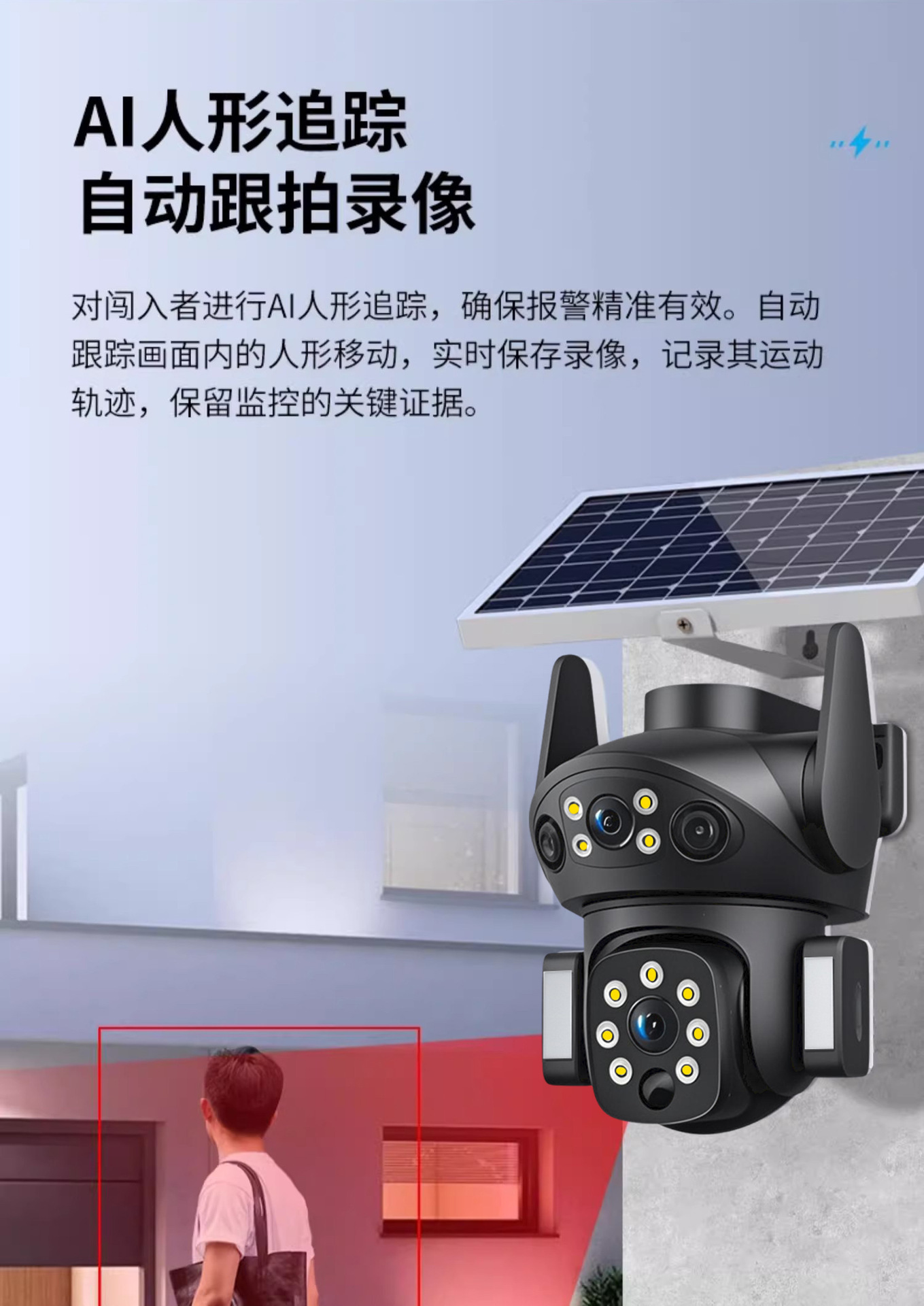 4G Solar-powered monitoring gun ball camera camera X7 high-definition solar-powered low-power camera V380PRO pic 8