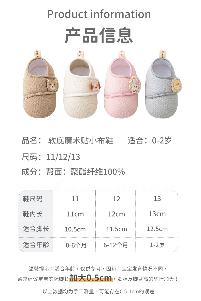 25年春夏软底宝宝鞋学步婴儿鞋卡通鞋子防滑布底布前鞋地板鞋学步详情4