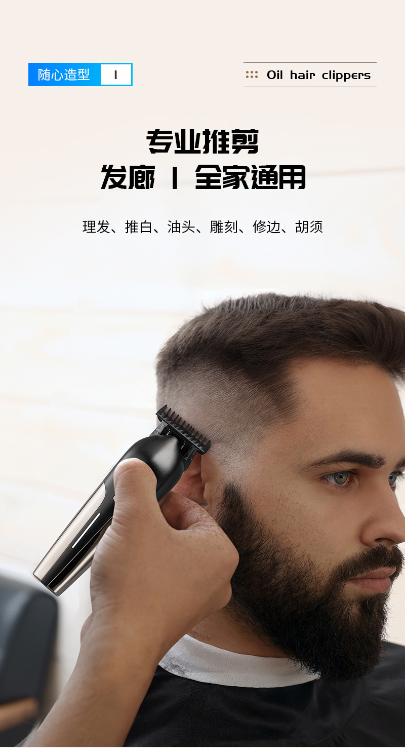 新品雕刻剪Type-C快充理发器发廊专用多功能充电式电推剪家用理发器详情4