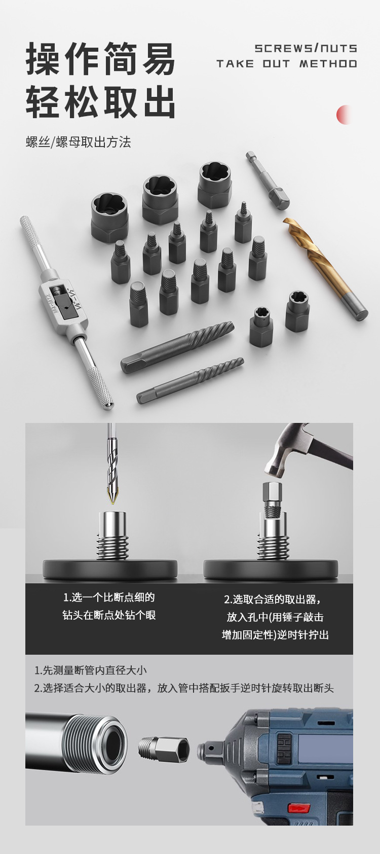High-strength nut remover, reverse thread sleeve set, stripped thread anti-theft screw and nut removal tool, machine maintenance pic 3