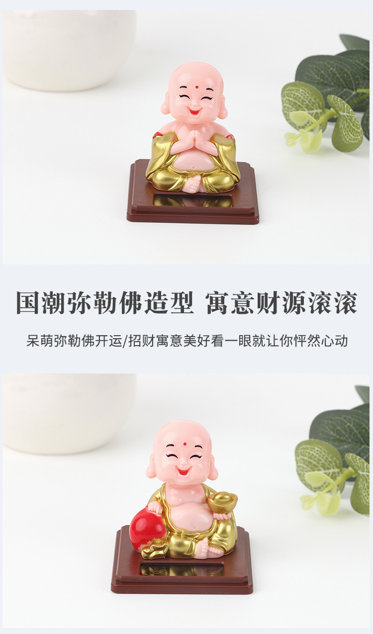 2寸太阳能小佛点头笑佛弥勒佛车载装饰摆件收银台创意家居礼品详情3