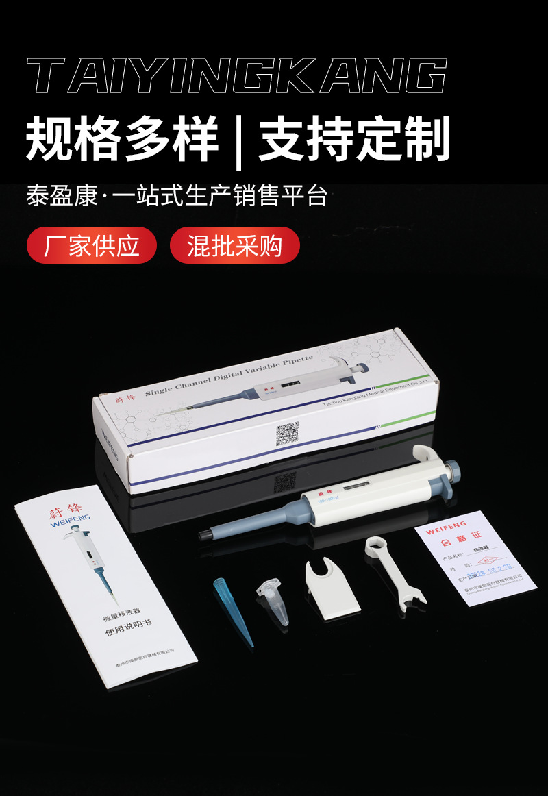 Single-channel adjustable manual large-capacity micro Weifeng pipette, laboratory pipette, pipette pic 4