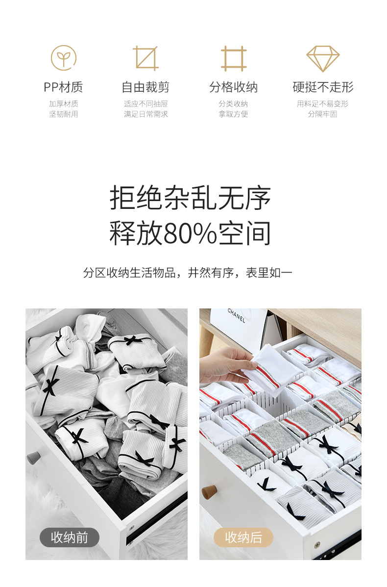 抽屉分割加厚分隔收纳超厚家用衣柜隔断袜子分类自由组合隔板diy详情3